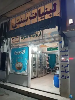 لبنیات نصیری، قیام، قم