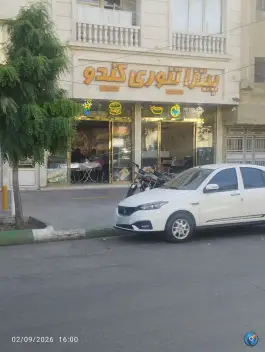 پیتزا تنوری کندو، جلالیه مشهد