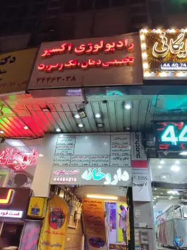 باشگاه بدنسازی زد کلاب، پونک جنوبی، تهران