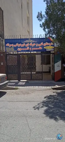هنرستان پسرانه هنر و فنون، فردیس مرکزی، البرز
