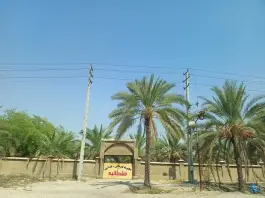عکس مجموعه تفریحی غذایی سلطانیه، بلوار خاتم الانبیاء، خنج 2