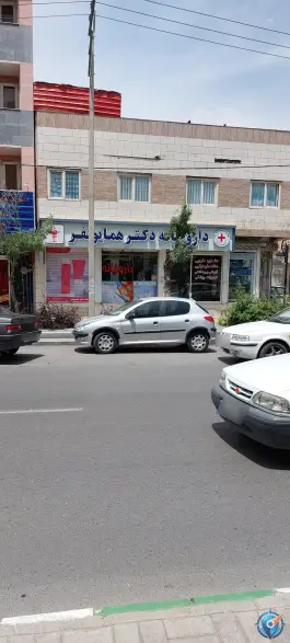 عکس داروخانه دکتر همایونفر، محله گلبرگ مشهد 3