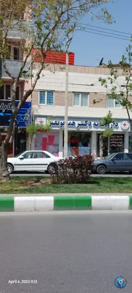 عکس داروخانه دکتر همایونفر، محله گلبرگ مشهد 4