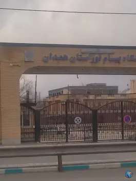 عکس دانشگاه پیام نور استان همدان، شهرک فرهنگیان، همدان 5
