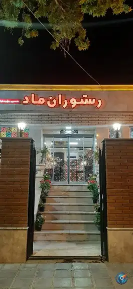 عکس های رستوران ماد، سرتپوله، سنندج