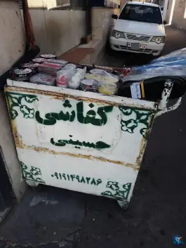 کفاشی حسینی، شهدا، قم