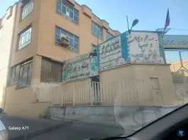 عکس دبیرستان شهید میر امین محمدی، دهقان، تهران 5