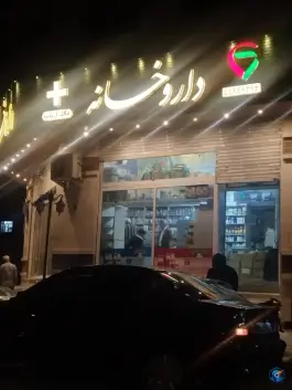 عکس داروخانه ارباب؛ المهدی، تهران 7