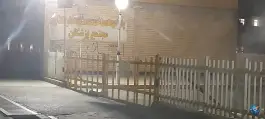 عکس های پارکینگ مجتمع پزشکان مشهد | بلوار حجاب