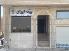 نمایندگی بیمه ایران جعفری، سعادتی، قم