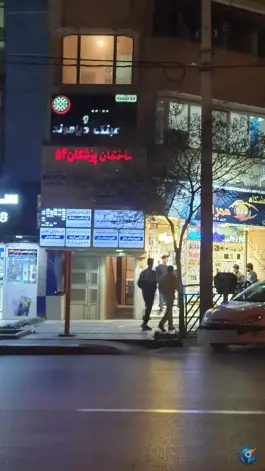 عکس های ساختمان پزشکان ۵۴، بلوار امامت، آزادشهر مشهد