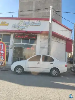 عکس های فست فود مهرداد، نسیم ۷، اردبیل