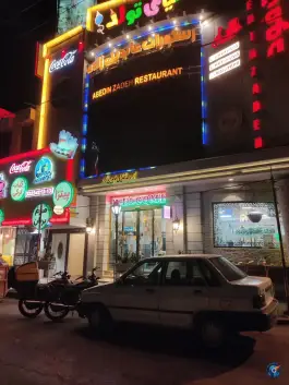 عکس های رستوران و فست فود عابدین زاده، هاشمی نژاد مشهد
