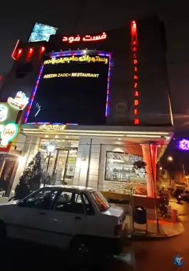 عکس رستوران و فست فود عابدین زاده، هاشمی نژاد مشهد 4