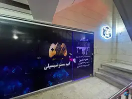 عکس های گیم نت شبانه روزی سیسیلی ۲، محله سرو، تهران