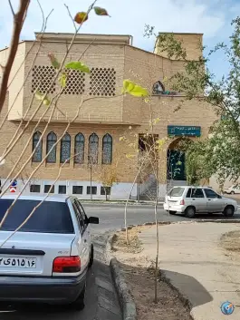 عکس کتابخانه الزهرا، زنبیل آباد، قم 2