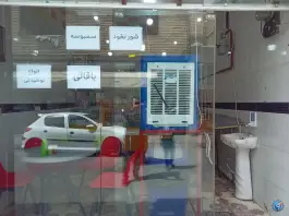عکس شورنخود و سمبوسه بابا محمد، شهرک شهید باهنر مشهد 3
