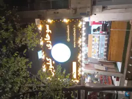 عکس های سوخاری تاکو، محله دبستان، تهران