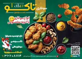عکس سوخاری تاکو، محله دبستان، تهران 5