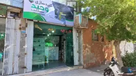 کلید سازی وحید، خیام شرقی، کرج