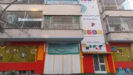 دبستان پسرانه شعبانیه (سلام یوسف آباد) تهران