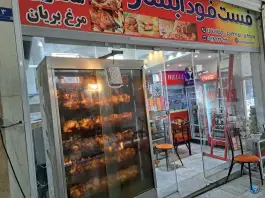 عکس فست فود آبشار، بوستان، تهران 2