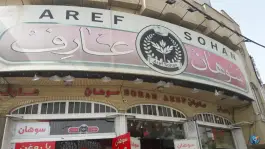 عکس سوهان عارف، میدان شهرداری، قم 2