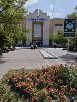 عکس دانشکده پزشکی مشهد؛ محله دانشگاه 7