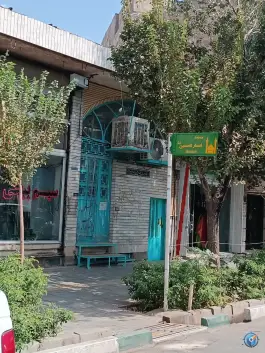 مسجد انصارالحسین، باغ شازده، قم