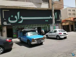 عکس های هایپرمارکت امیران، یلوار خانزاده، کرج