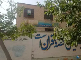 عکس دبیرستان حمزه سیدالشهدا، پیروزی، مشهد 8