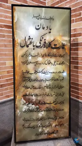 عکس عمارت کلاه فرنگی، محله حافظ، تبریز 4