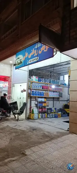 عکس های تعویض روغن علی، علی آباد سعدگان، قم