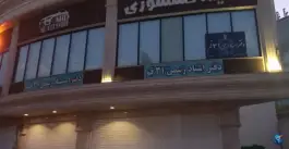 دفتر اسناد رسمی شماره ۳۱ قم، محله نوقطار