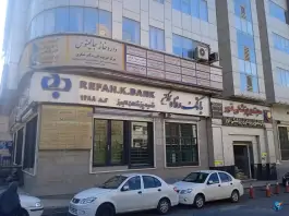 مرکز فیزیوتراپی دکتر شکری، لاله ۵، کرج