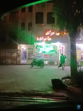 عکس های شیرینی سرای خانواده؛ بلوار مدرس، محله نخودی قم