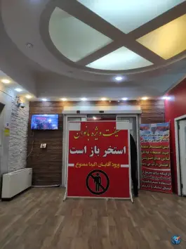 عکس استخر شرکت برق مشهد آزادشهر 2