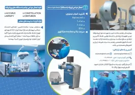 عکس مرکز جراحی تخصصی چشم سلامت غرب - میدان آزادی، تهران 5