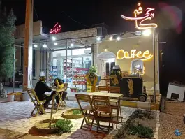 عکس کافه چی، خور، اصفهان 2