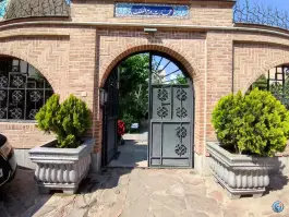 عکس های خانه فراغت (عمارت دبیرالملک)، امامزاده یحیی، تهران