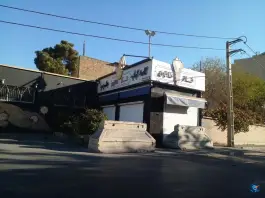 عکس های کاسه کباب و جگرسرا ناز خاتون، طرشت، تهران