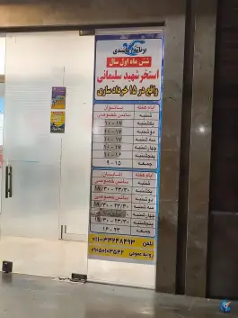 عکس استخر شهید سلیمانی بهزیستی، باغ سنگ ساری 2
