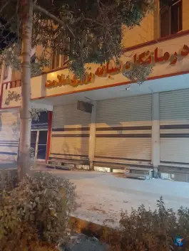 عکس های درمانگاه سلامت کنگاور بلوار انقلاب