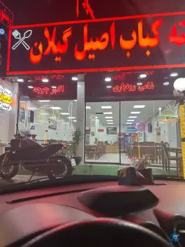 عکس کته کبابی اصیل گیلان، رودبار 2
