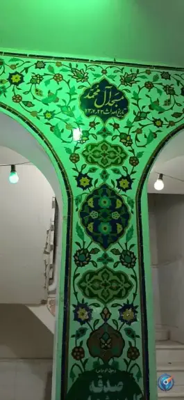 عکس مسجد آل محمد (ص) چهار باغ بالا اصفهان 6