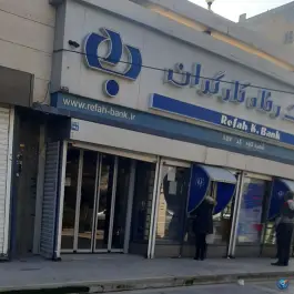 بانک رفاه کارگران، محله شیخ اشراق، اصفهان