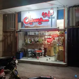 عکس قهوه سیسیل، کوجان، اصفهان 2