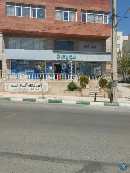 سوپرمارکت کاج، نیایش غربی، کرج