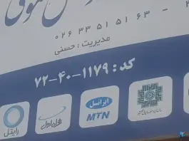 دفتر پیشخوان دولت بیمه سلامت، درختی گلشهر ویلا کرج