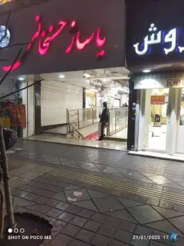 پاساژ حسنخانی، شهید بهشتی، کرج